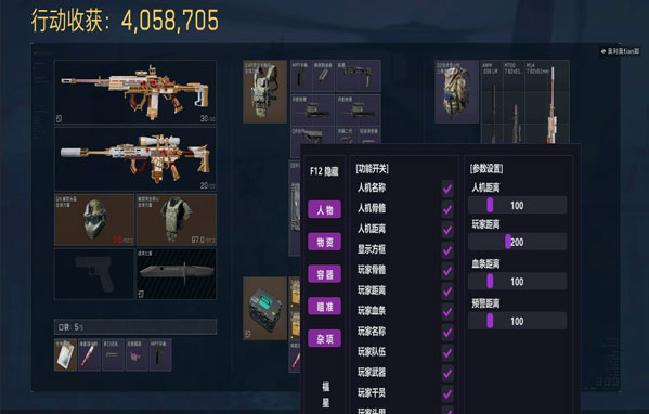 三角洲射击辅助器透视自瞄效果